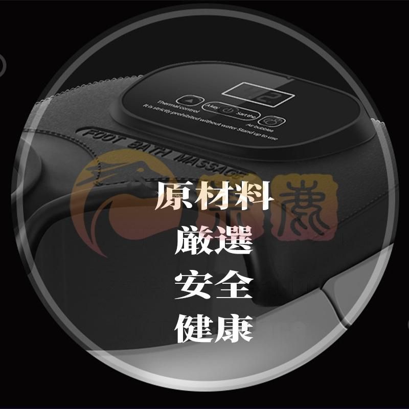 電気足浴器