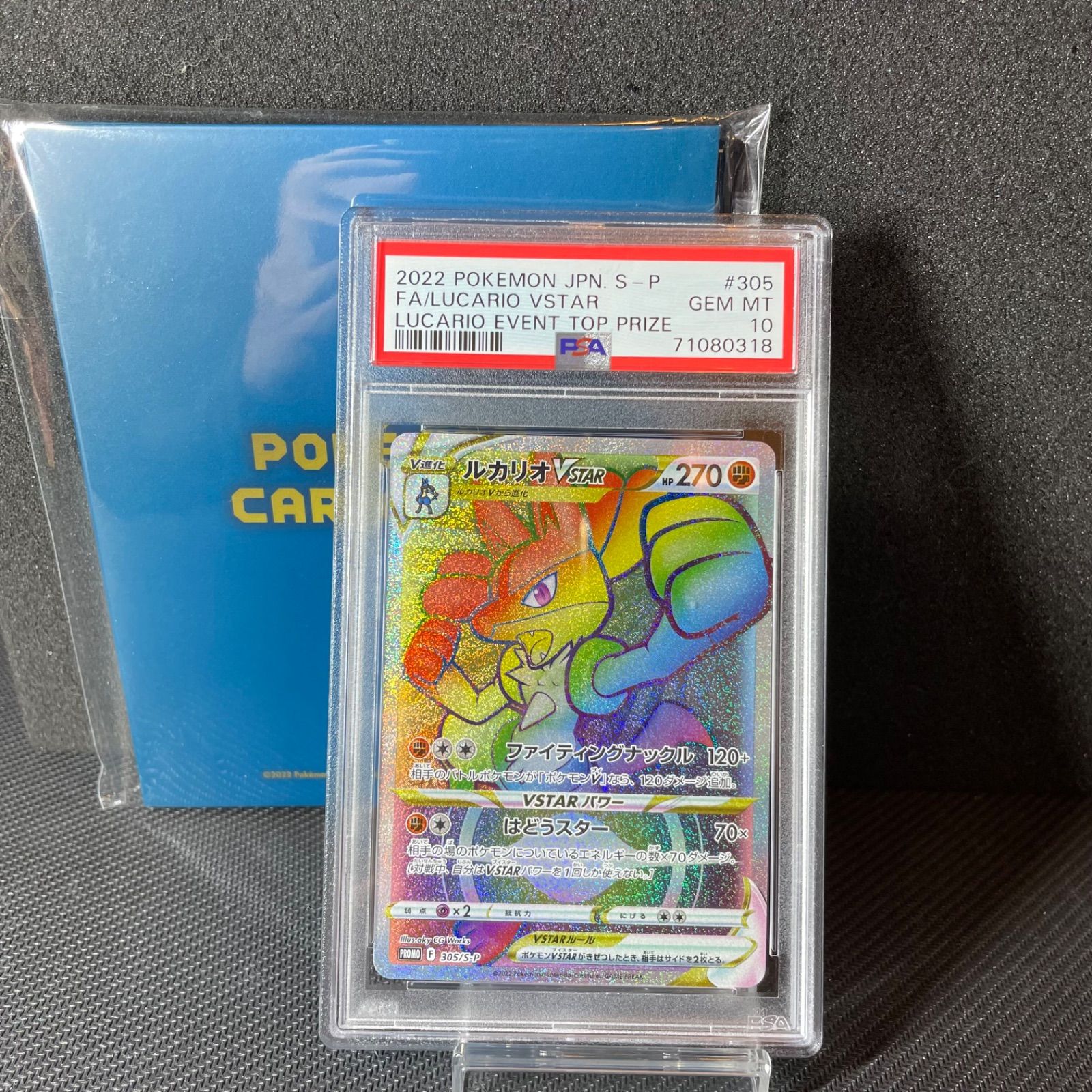 ポケモンカード ルカリオVSTAR HR PSA10 ルカリオ争奪戦 - メルカリ