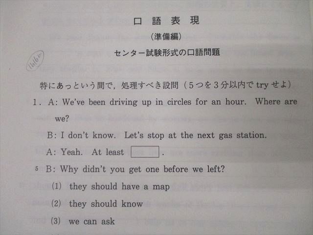 代々木ゼミナール 代ゼミ 英語 はばたき加速度V テキスト 2008