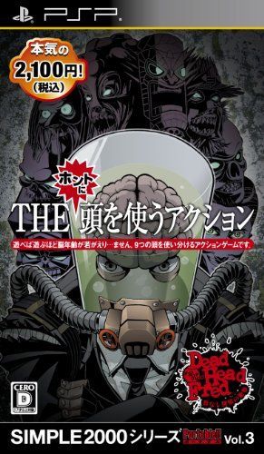 【】「非常に良い」SIMPLE2000シリーズ Portable!! Vol.3 THE ホントに頭を使うアクション ~デッドヘッドフレッド~