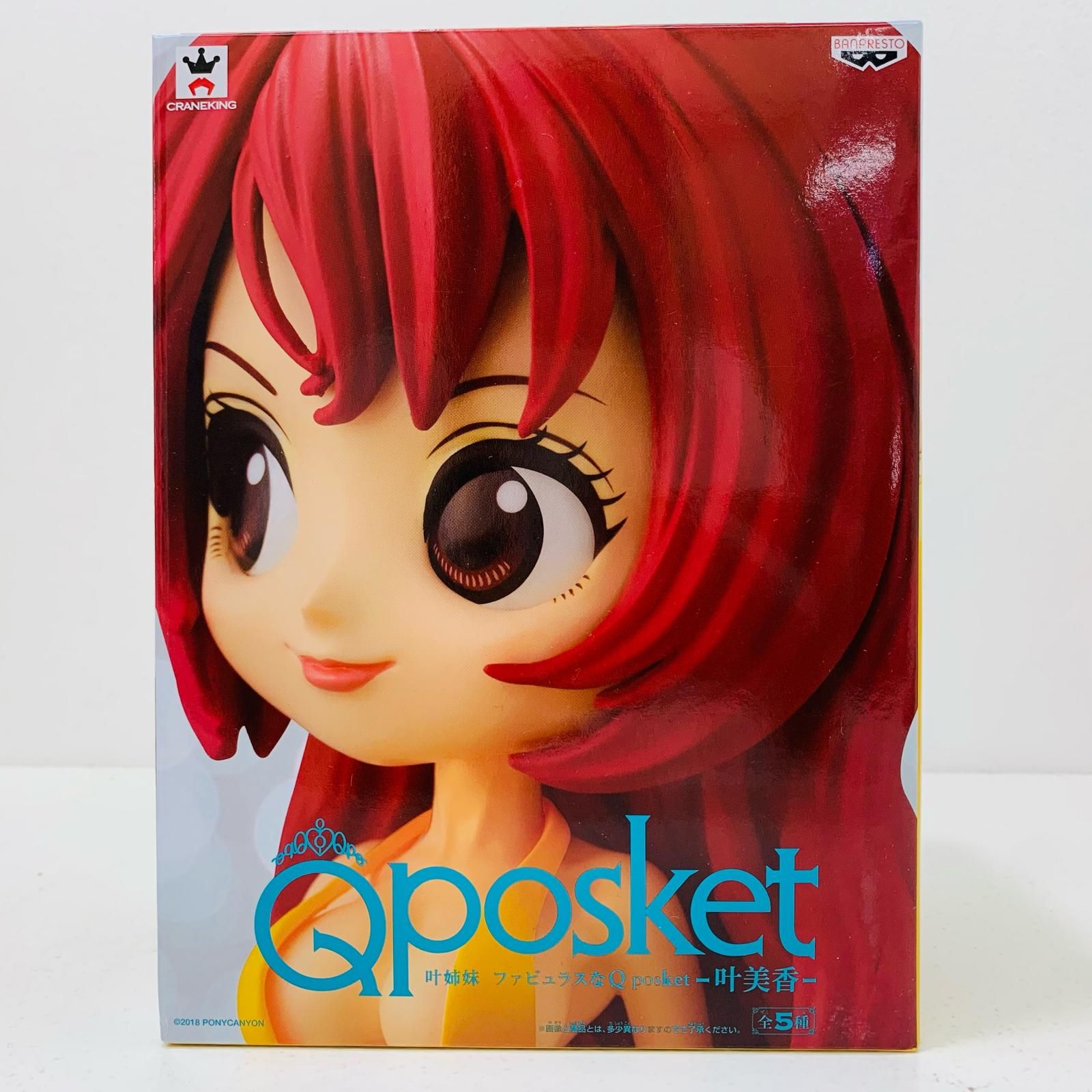 中古】Q posket 叶姉妹 ファビュラスな Qposket 【叶恭子】【叶