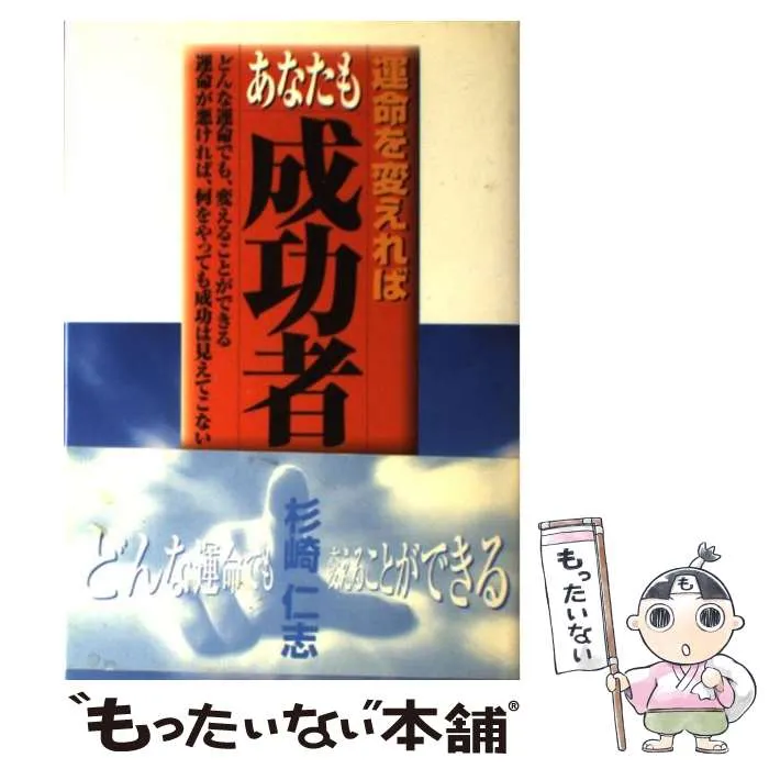 杉崎仁志 龍宮虎書外伝 招金術 【公式通販】