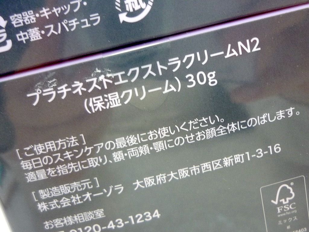 参考44,000円 2024/2月購入 新品未開封 YOSA ヨサ オーゾラ