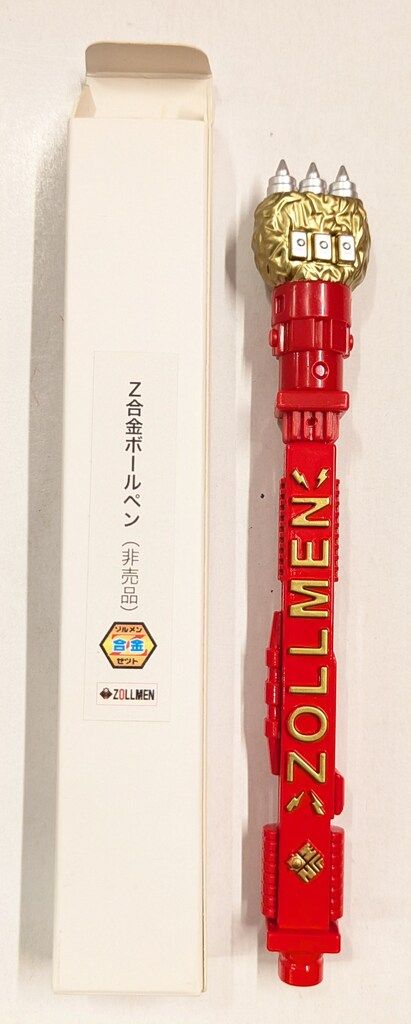 マロンタロー様  専用 ZOLLMEN ゾルメン合金Z DXスーパーロボット マッドバロン - メルカリ