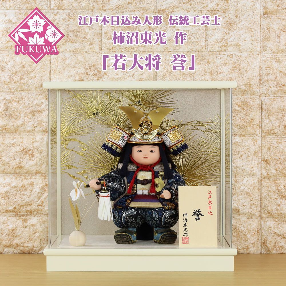 名前旗 きこりんそうたお 名前旗 きこりんそうたお 名前旗 名前旗