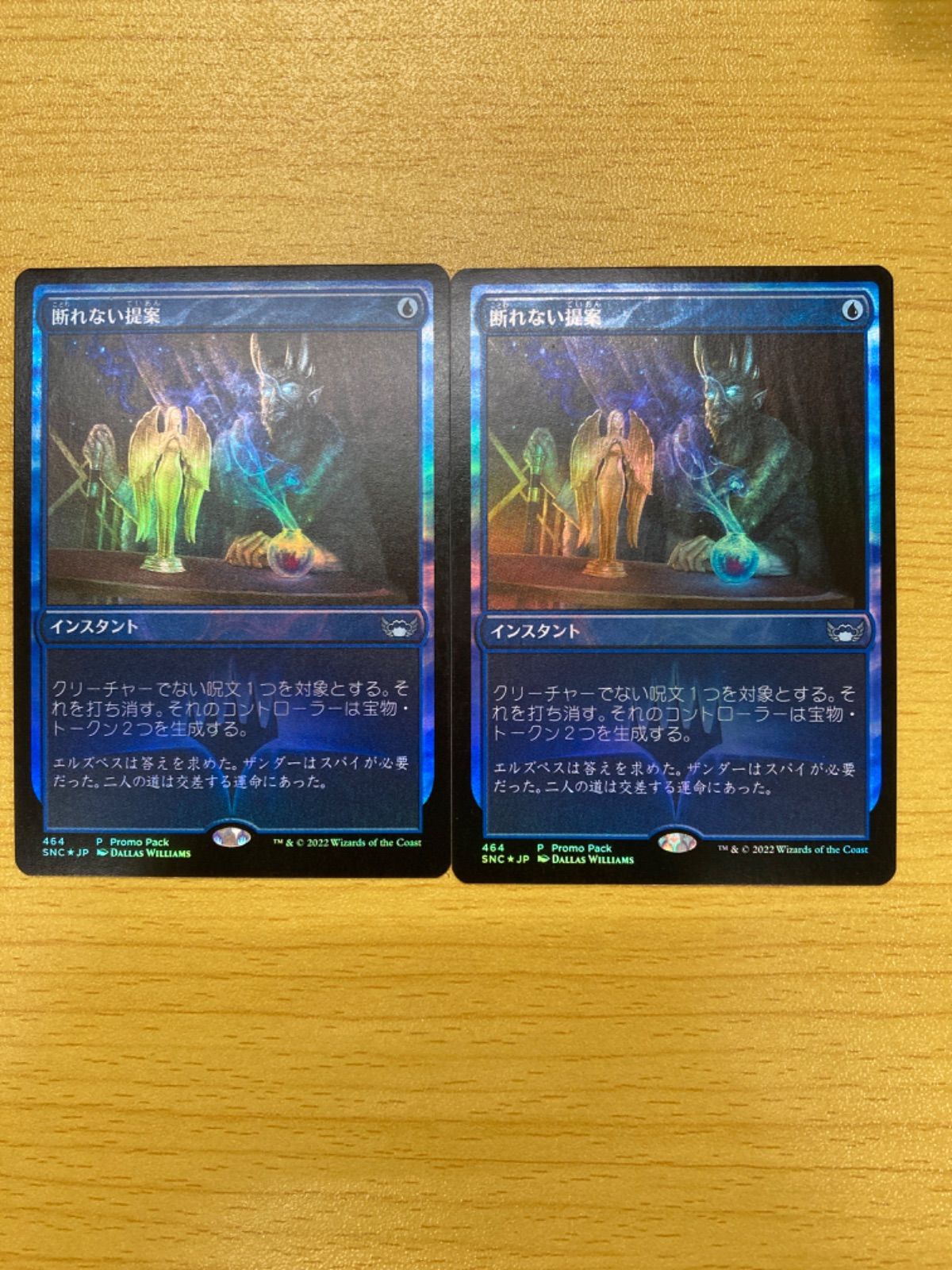 MTG 断れない提案 日本語 プロモ foil 2枚セット - メルカリ