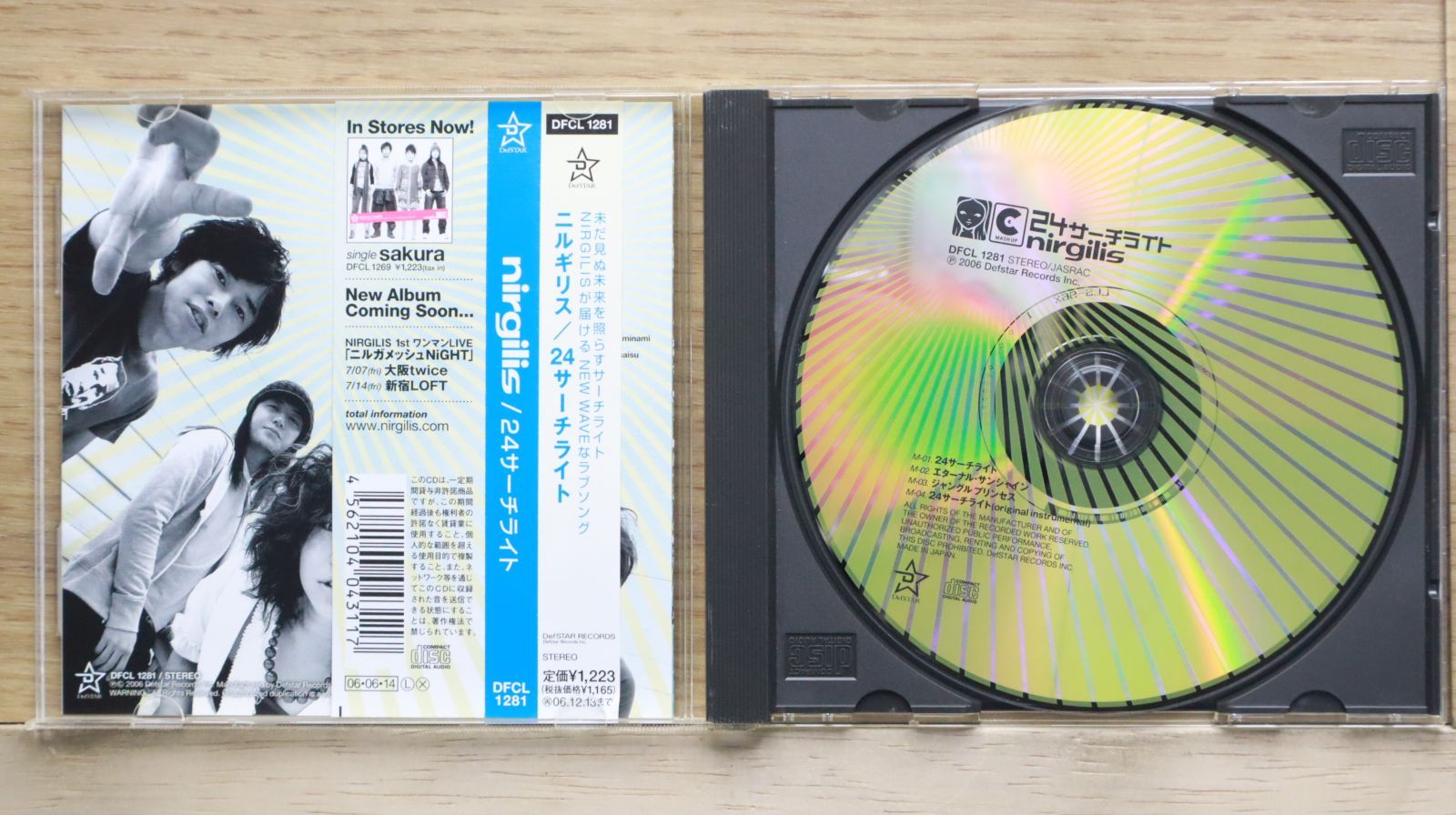 国内盤CD☆ニルギリス/Nirgilis□ 24サーチライト 【DFCL1281