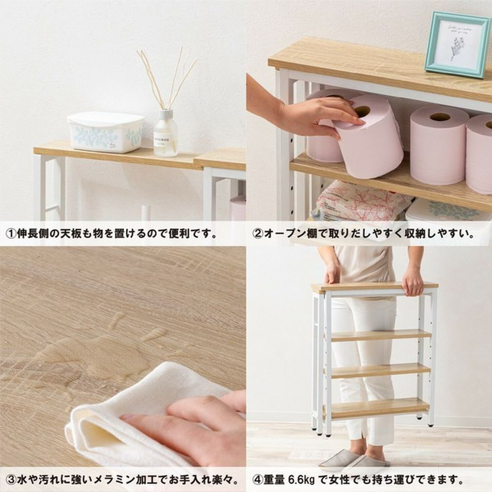 トイレラック 伸縮式