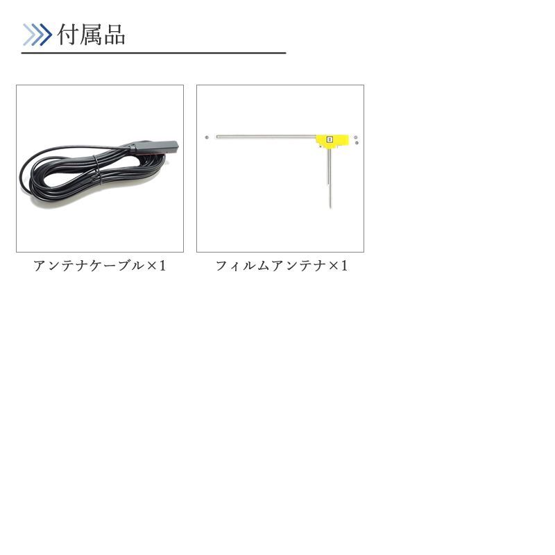 NX513 対応 GT13 ワンセグ アンテナセット GT13 1ch 【GT13-01】 - メルカリ