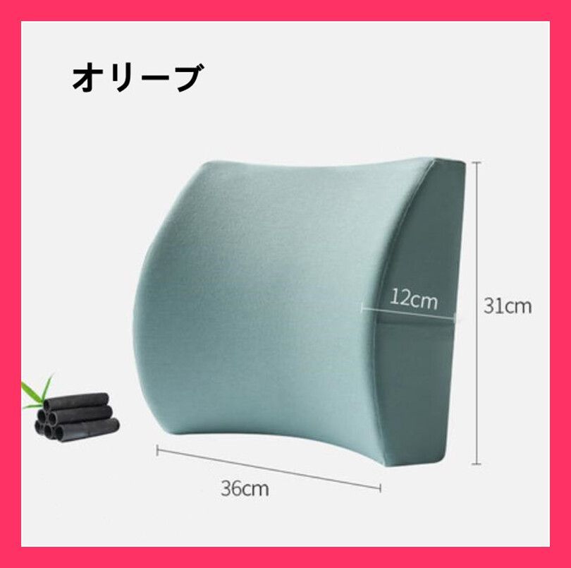 低反発 ランバーサポート 腰枕 腰痛対策 チェア クッション オフィス 腰クッシ 低反発 ランバーサポート 腰枕 腰痛対策 チェア クッショ 低反発 ランバーサポート 腰枕 腰痛対 おすすめ おしゃれ　かわいい　人気 N2XY2021091