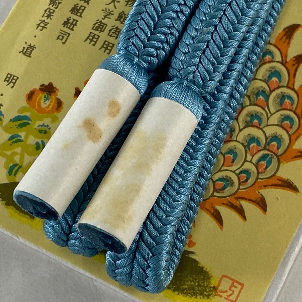 帯締め 帯締め 美品 名品 正絹 美品 名品 正絹 帯締め 美品 名品 無形文化