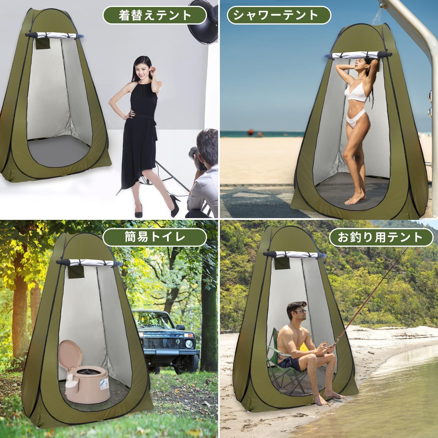 着替えテント 着替え ワンタッチ テント 着替用テント 簡易 トイレ 