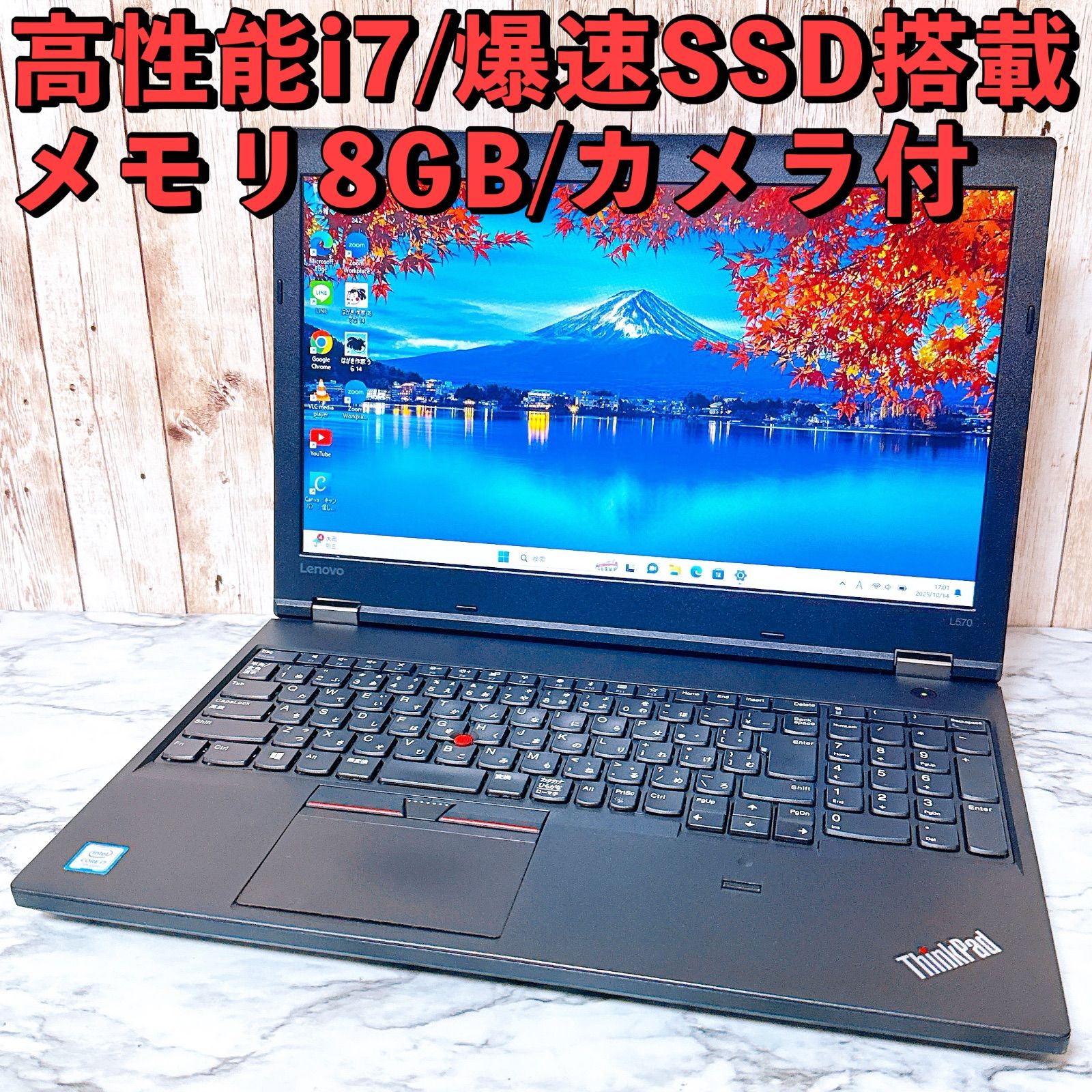 1台限定✨高性能i7＆爆速SSD/メモリ8GB✨カメラ すぐ使えるパソコンPC 1台限定✨高性能i7＆爆速SSD/メモリ8GB✨カメラ すぐ使えるパソコンPC