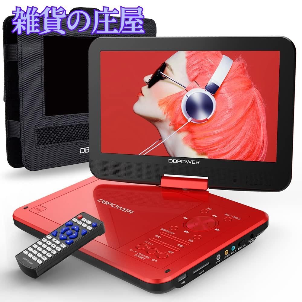 ポータブル コレクション dvd プレーヤー 激安