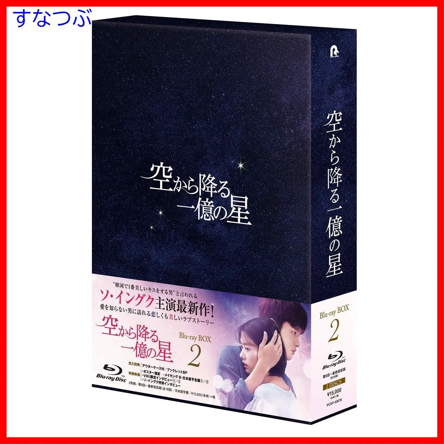 2025年最新】トッケビ blu-ray boxの人気アイテム - メルカリ