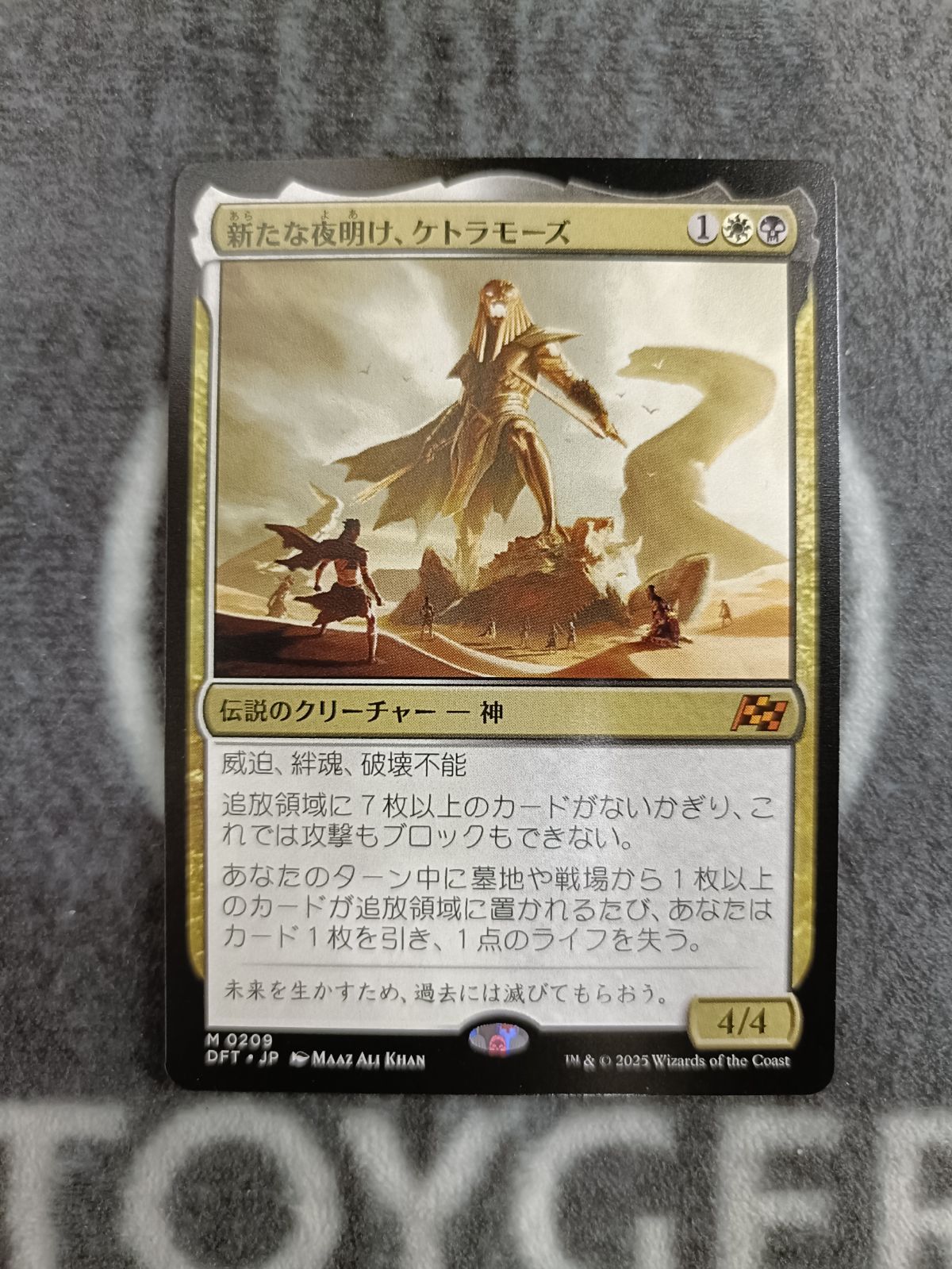MTG USG ヨーグモスの意志(JP) ヨーグモスの意志 [USG] 【BIGWEB | MTG】日本最大級の激安