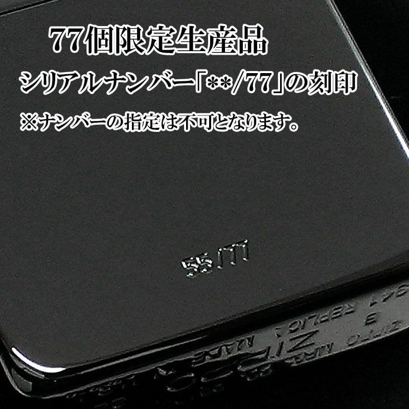 ZIPPO 限定77個生産 1941スパイラルハート ニッケルブラック ビッグハート 復刻 ジッポ ライター Spiral Heart 黒  シリアルナンバー入り 可愛い ペアアイテム メンズ レディース 女性 かわいい おしゃれ ギフト プレゼント - メルカリ