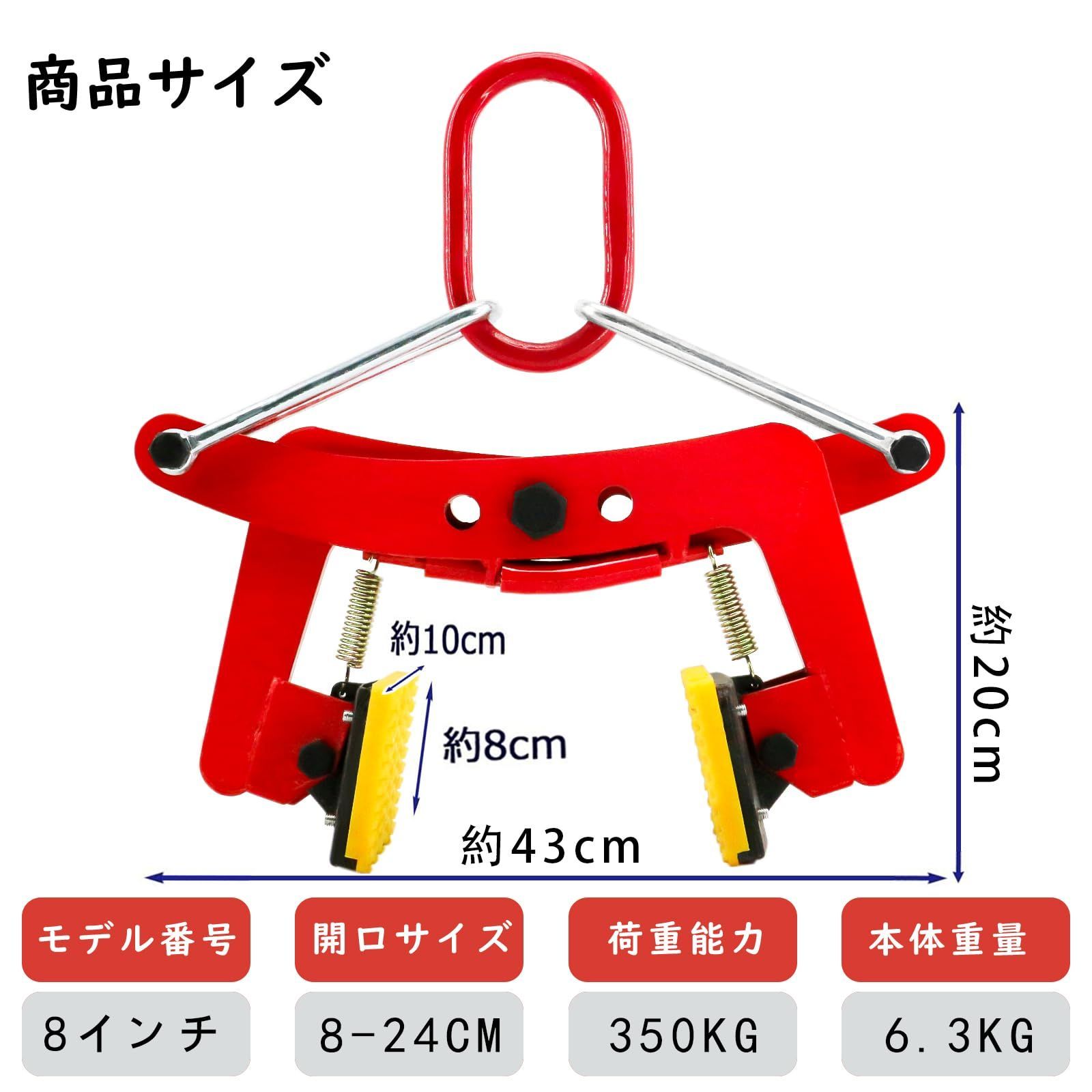 350KG イーグルクランプ