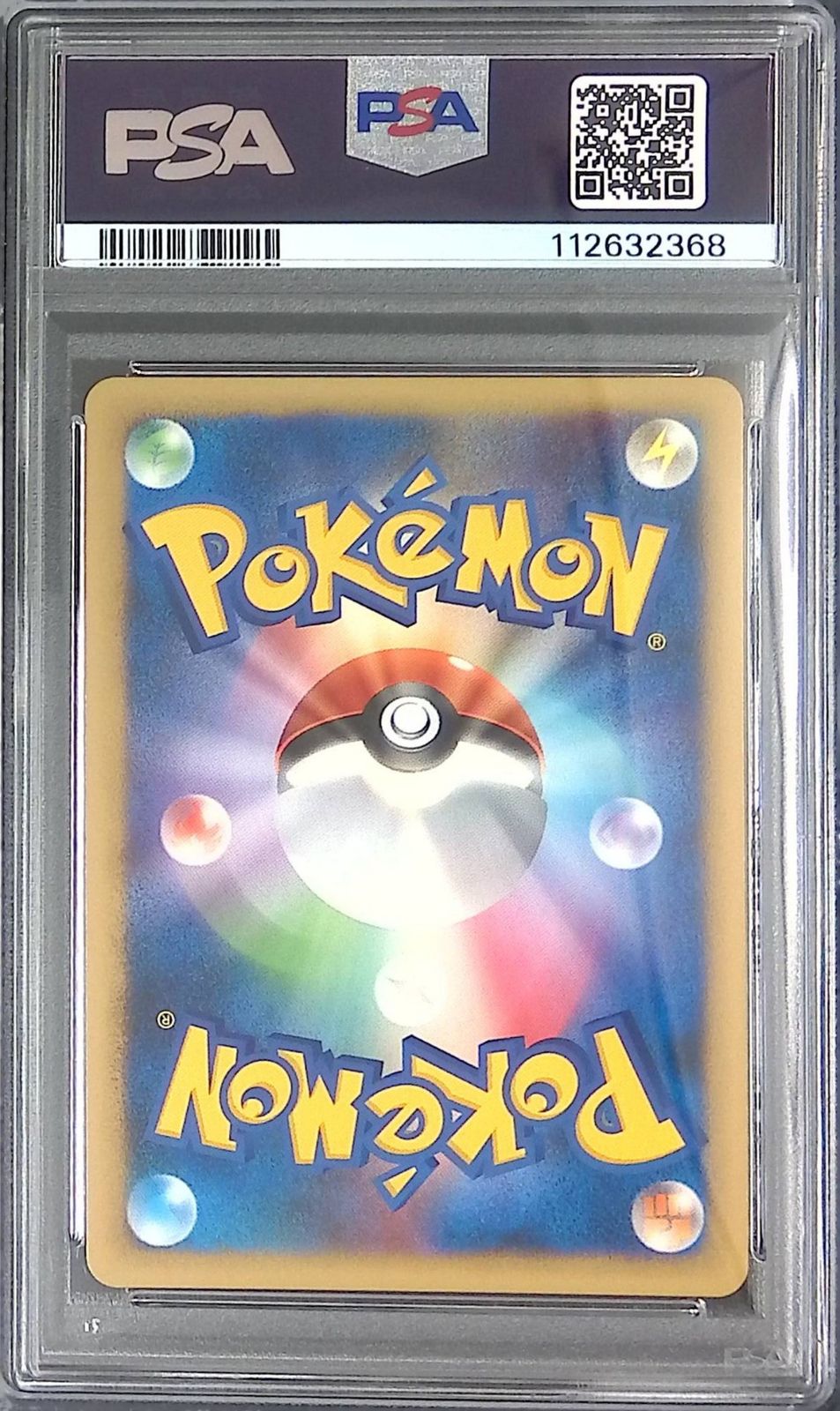001/011 ピカチュウ PSA9 バトルスタートデッキ たたきつける