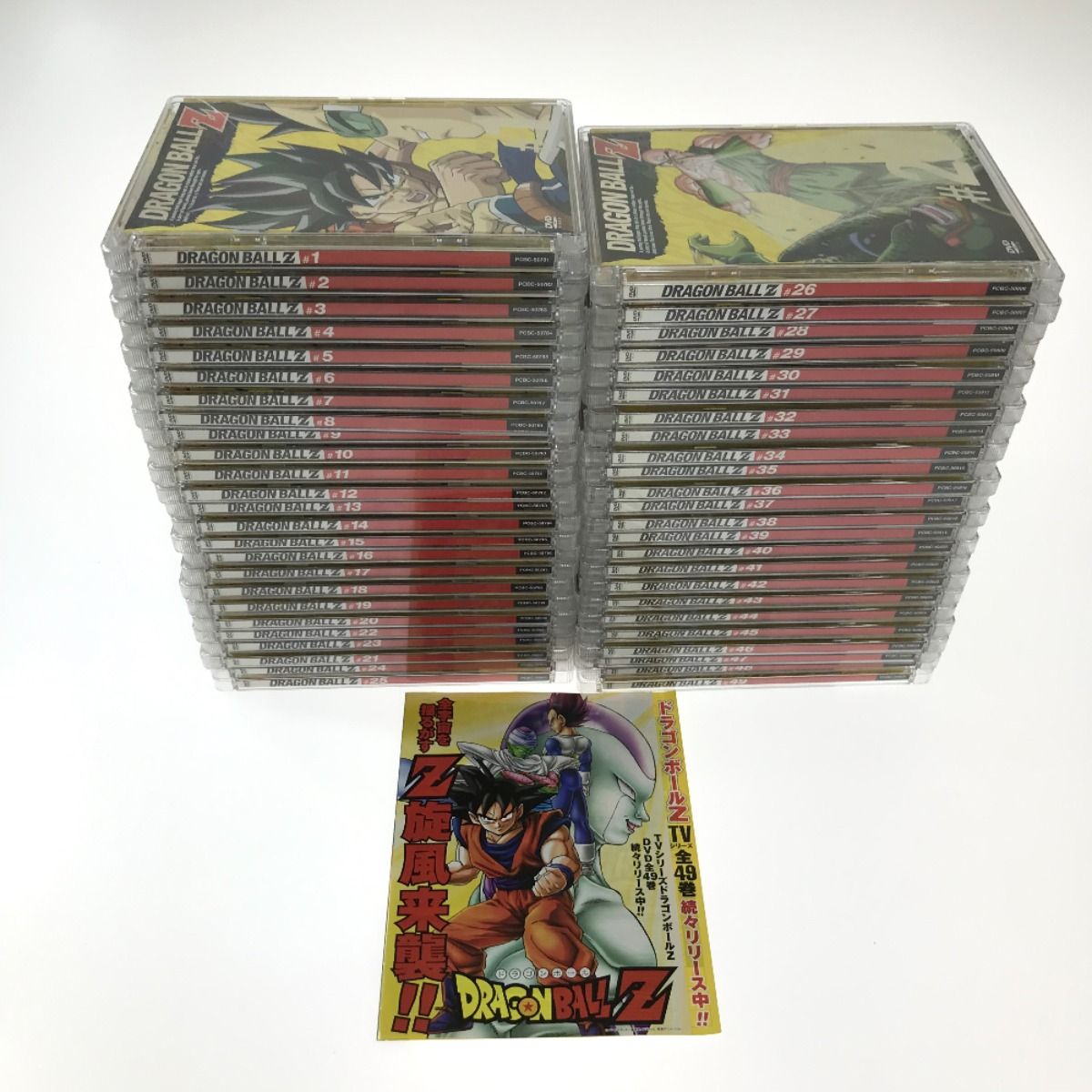 ドラゴンボールZ全巻DVD 1〜49巻