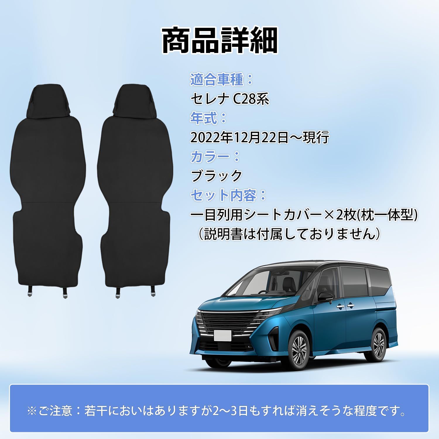 最大88％ OFF! Cartist セレナ C28系 シートカバー 車用シートカバー フルサラウンドシート SERENA e-POWER C28 6代目 2025年12月～現行 車種 設計 カーシートカバー 座席カバー シート保護 カー用品 内装 フロント 前席 ア 男性らしい