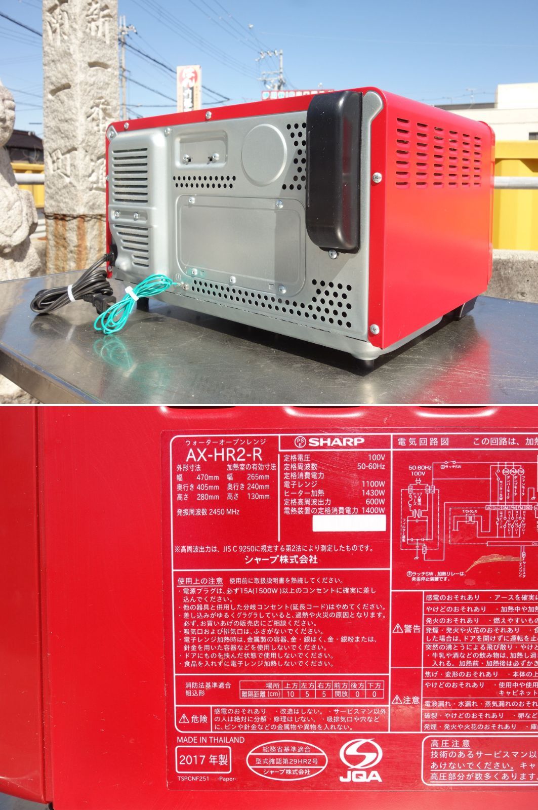 M▽シャープ ウォーターオーブンレンジ 2017年 HEALSIO ヘルシオ 