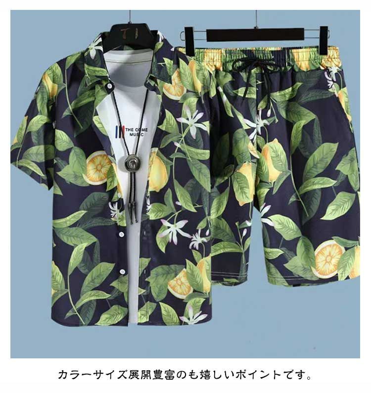 アロハシャツ セットアップ メンズ 花柄 総柄 夏 半袖 シャツ