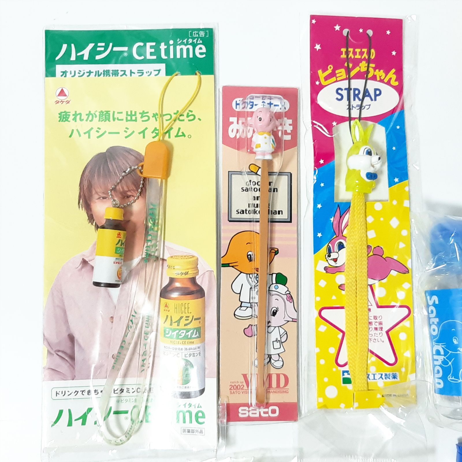 製薬会社ノベルティ 企業キャラクターグッズ サトちゃん