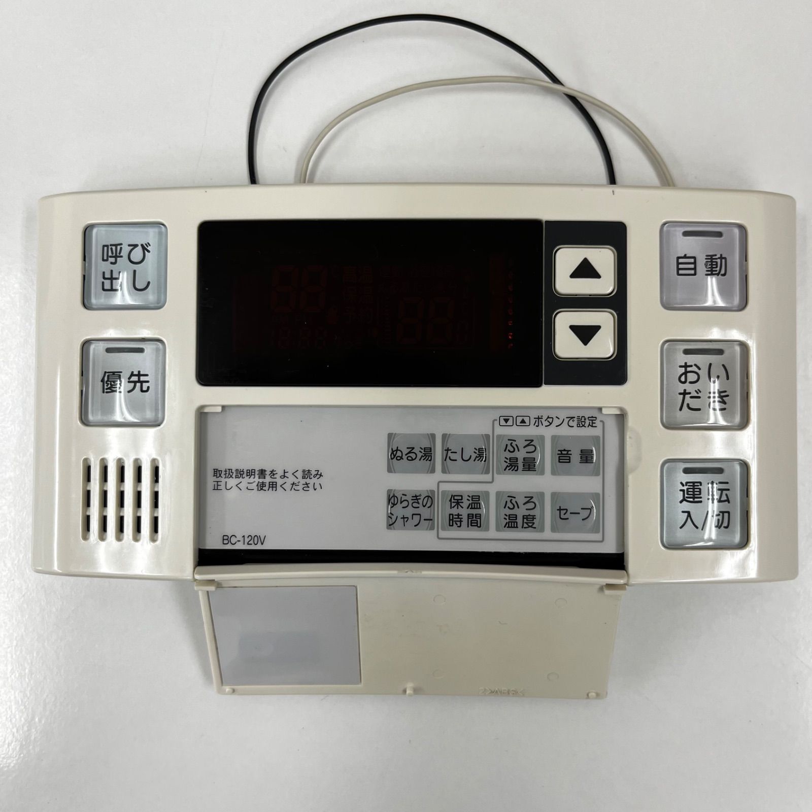 リンナイ BC-120V MC-120V 浴室・台所リモコン セット リンナイ 給湯器 MC-120V・BC-120V 浴室と台所の中古