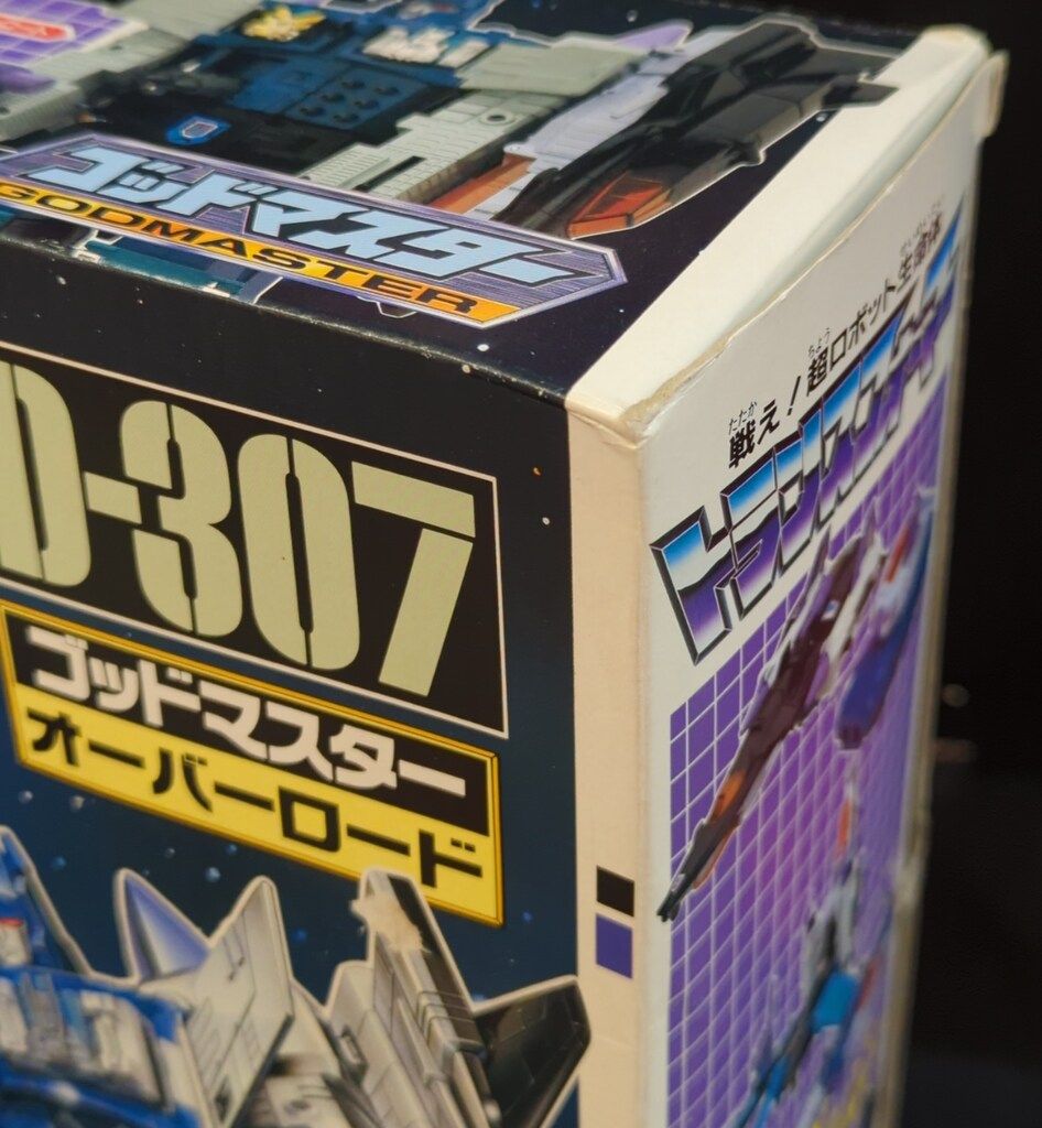 超神マスターフォース