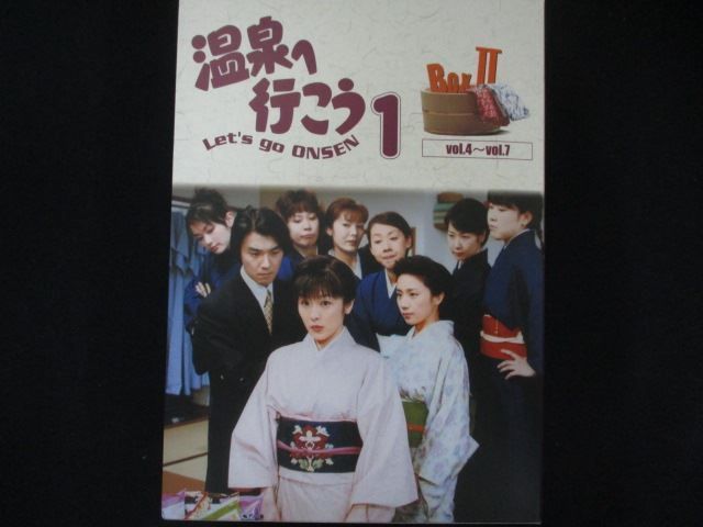 TBSドラマ　温泉へ行こうDVD-BOX1、2セット 温泉へ行こう／第1シリーズ／DVD-BOX II（7枚組） | TBS