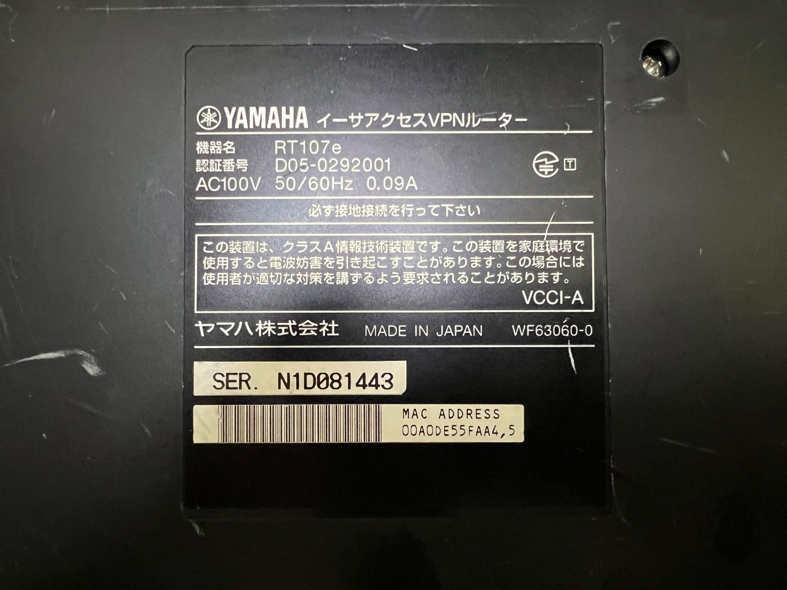 ジャンク☆第一興商 RT107e 通信ルーター YAMAHA ヤマハ製 カラオケ専用＠3 - メルカリ