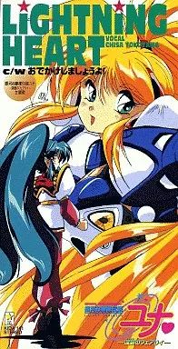 中古】アニメシングルCD 横山智佐/LIGHTNING HEART OVA「銀河
