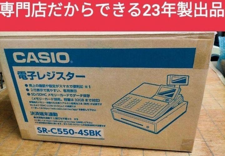 SR-C550 スマホ管理