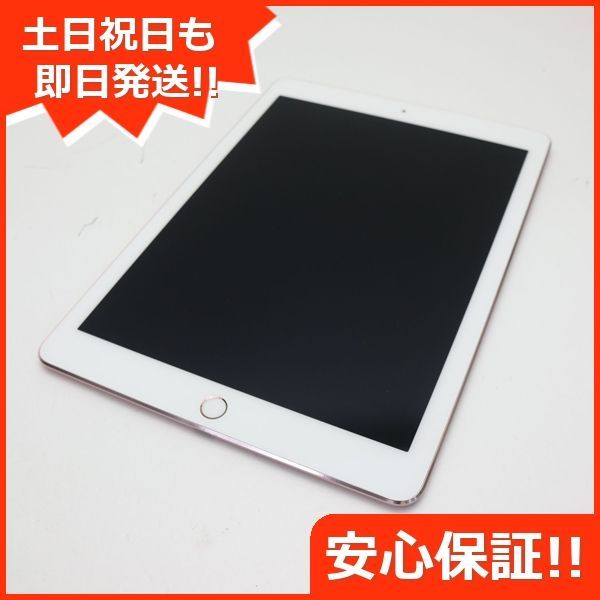iPad Pro 9.7インチ SIMフリー 128GB ゴールド 【美品】タブレット