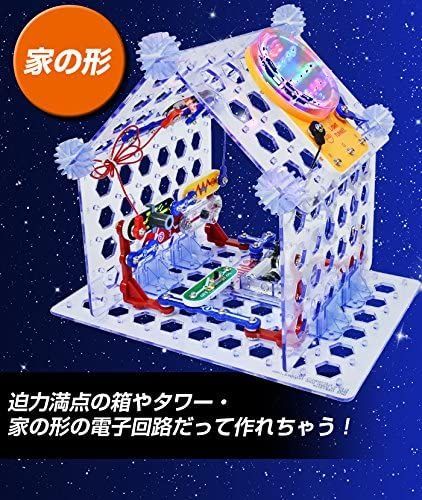 新品・正規品】 知育玩具 電脳サーキット3D 電子回路 電気玩具 科学