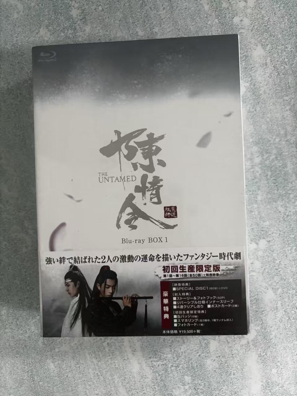 陳情令 Blu-ray BOX3〈初回限定版・4枚組〉