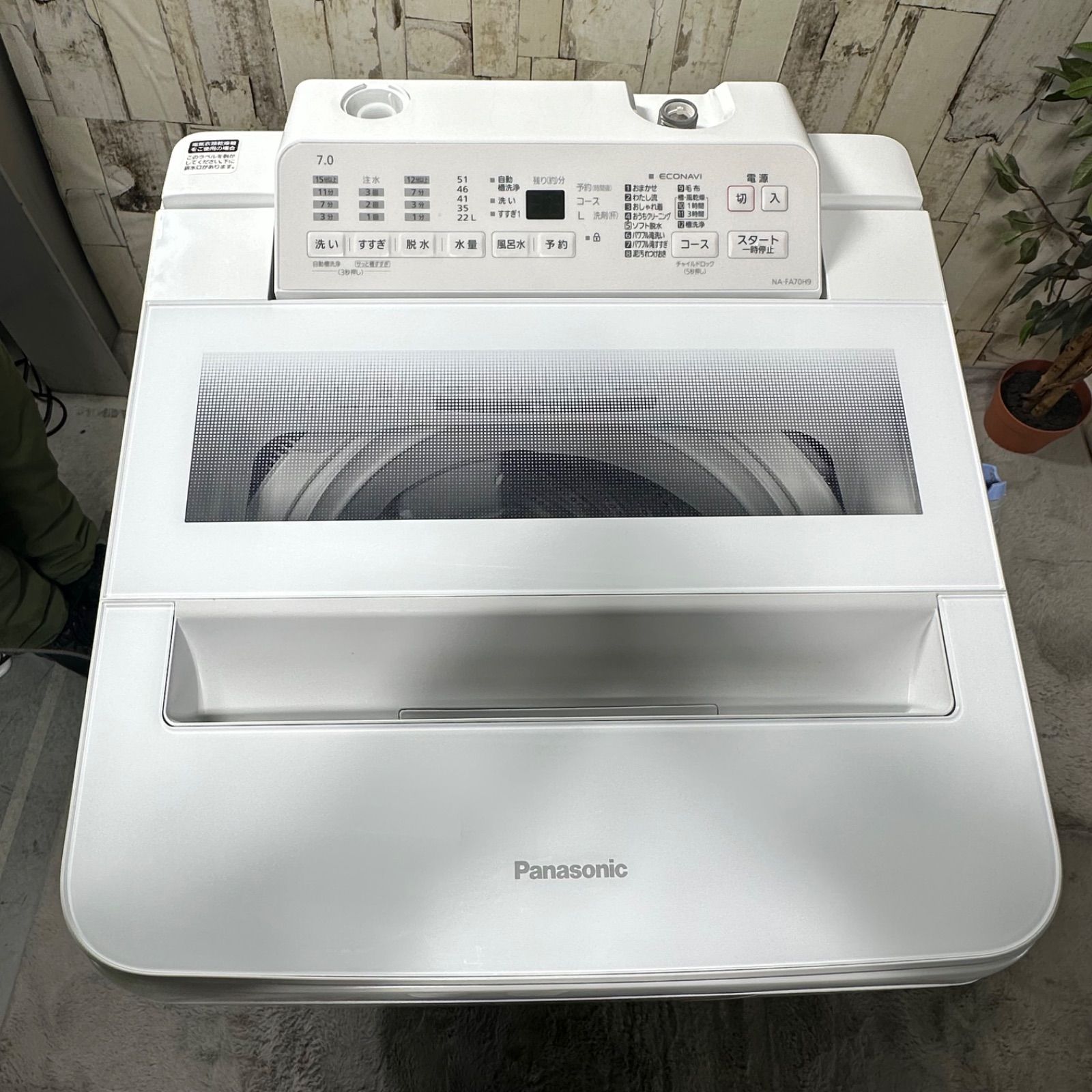 専用【2021年製】Panasonic パナソニック NA-FA70H8 全自動電気洗濯機 