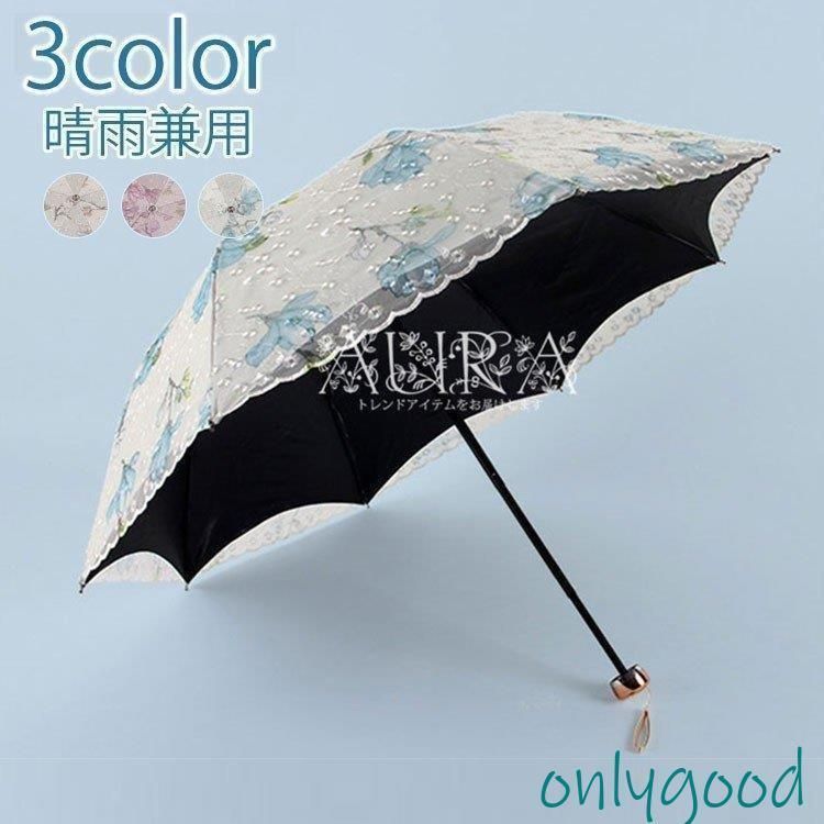 折りたたみ傘レディース軽量UVカット完全遮光花柄レース姫傘日傘晴雨兼用折り畳み遮熱遮光紫外線雨傘 new