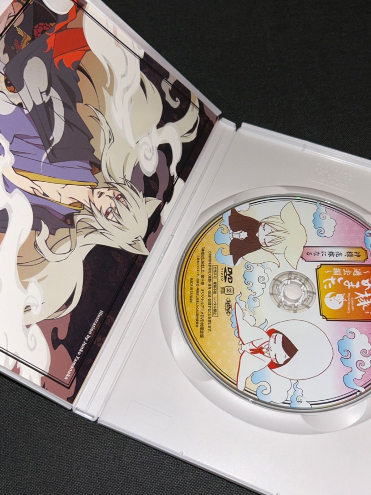 DVD】神様はじめました ~過去編~ 『神様、花嫁になる』 第24巻