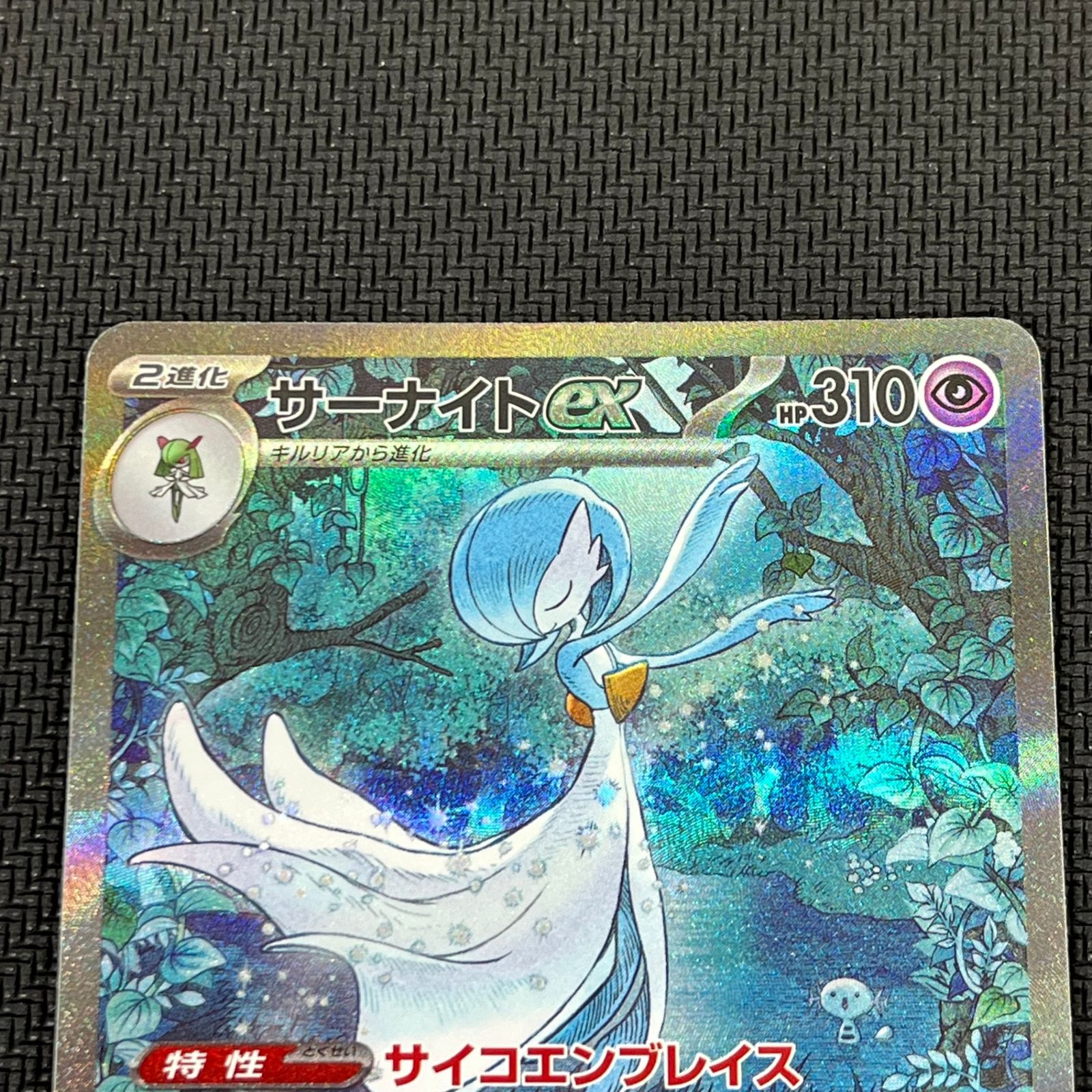 ポケカ サーナイトex SAR 348/190/SV4A/B - メルカリ