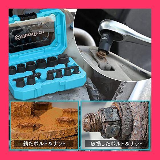 スタッフおすすめ！】DURATECH ナット抽出ソケットセット ナット