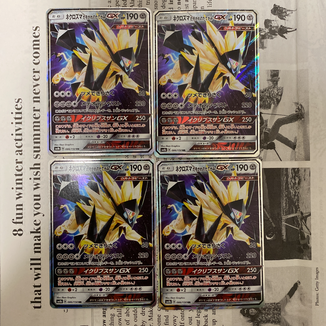 メルカリshops ネクロズマたそがれのたてがみgx 4枚セットポケモンカード メルカリshops ネクロズマたそがれのたてがみgx 4枚セットポケモンカード