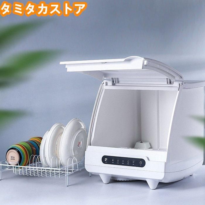 小型 食器洗い機