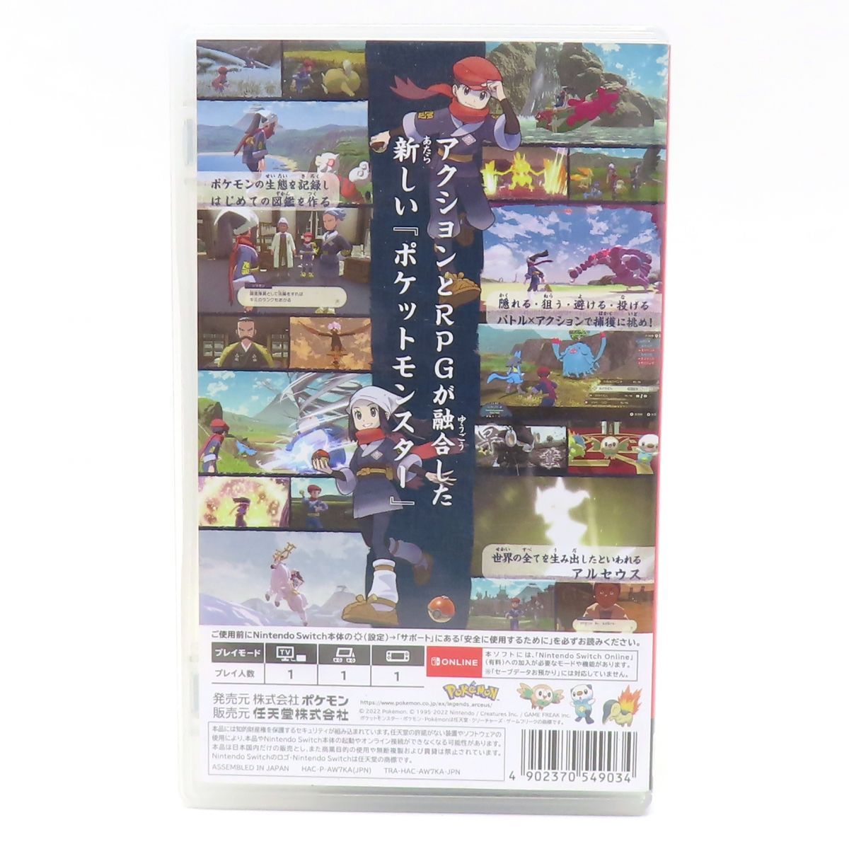 Nintendo Switch - Pokemon LEGENDS アルセウス ソフトセット Nintendo Switchソフト】POKEMON LEGENDS アルセウス | おもちゃ