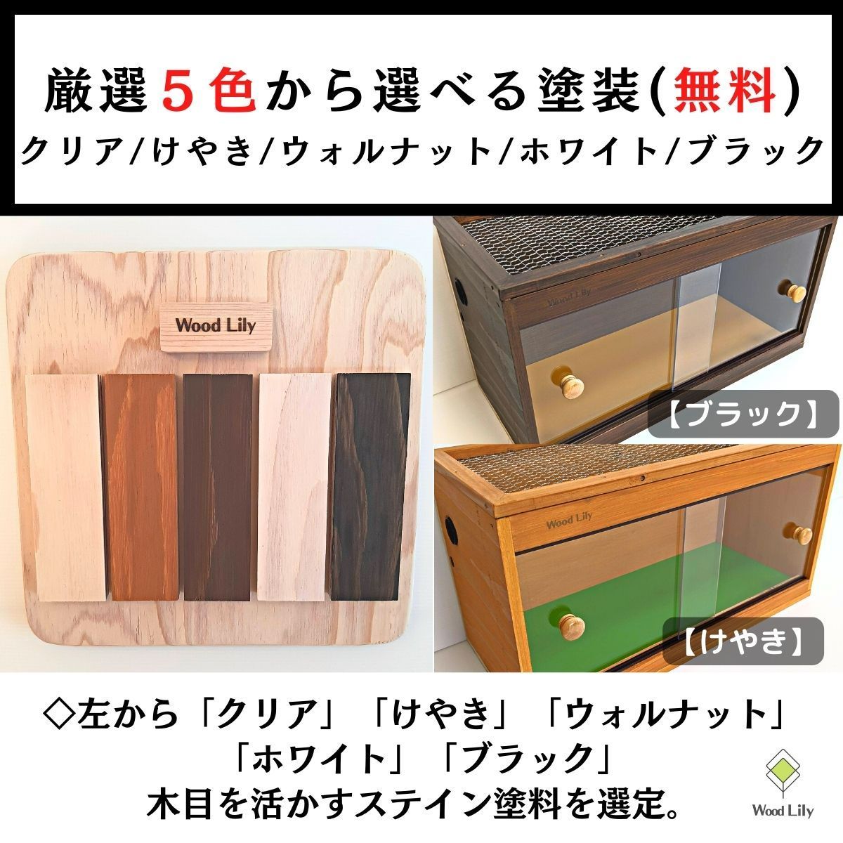 大工の爬虫類ケージ「塗装タイプ」90×45×45cm◇送料無料◇安心の価格表