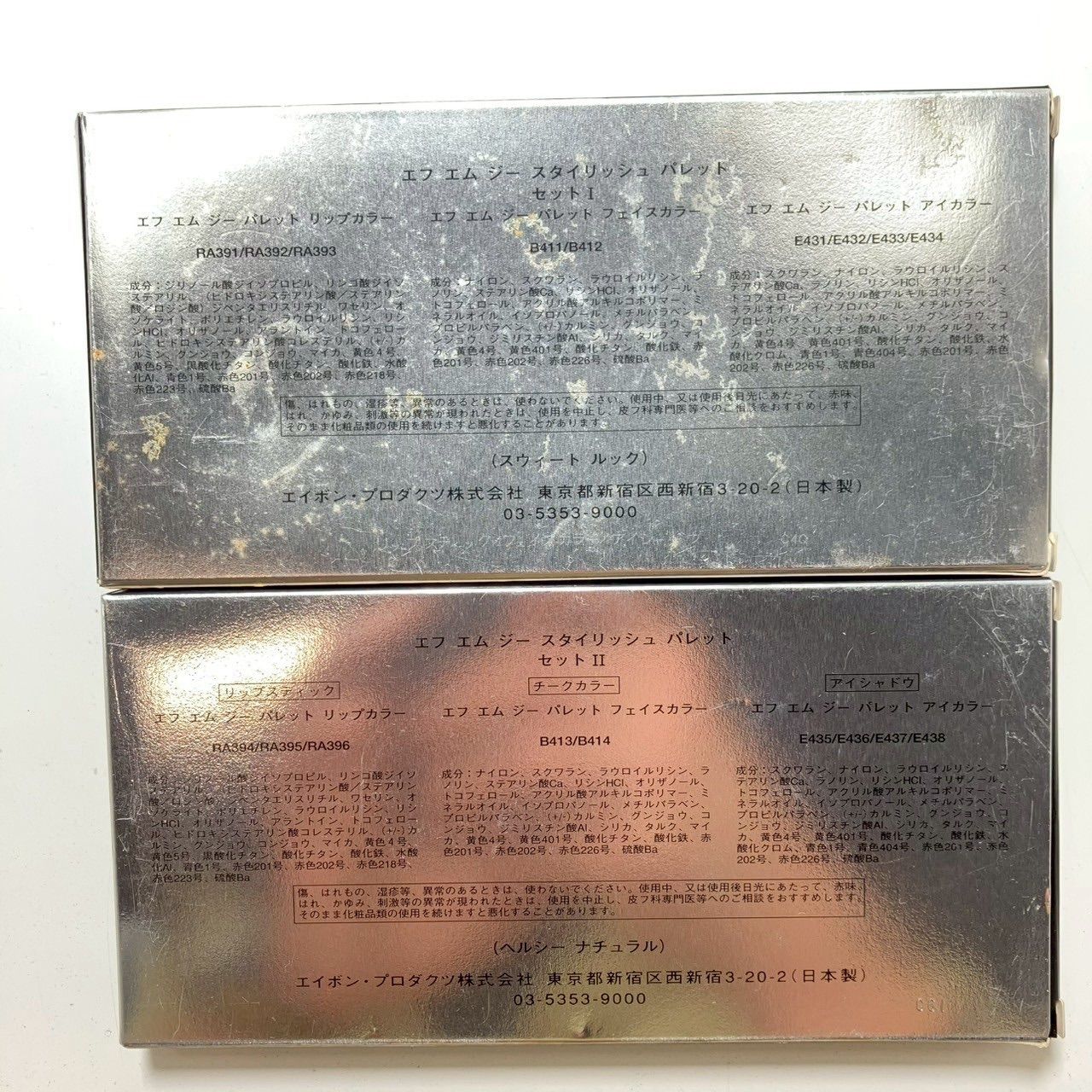 エイボン化粧品　まとめ売り 未使用多数！】 エイボン FMG 化粧品 90個以上 大量まとめ売り