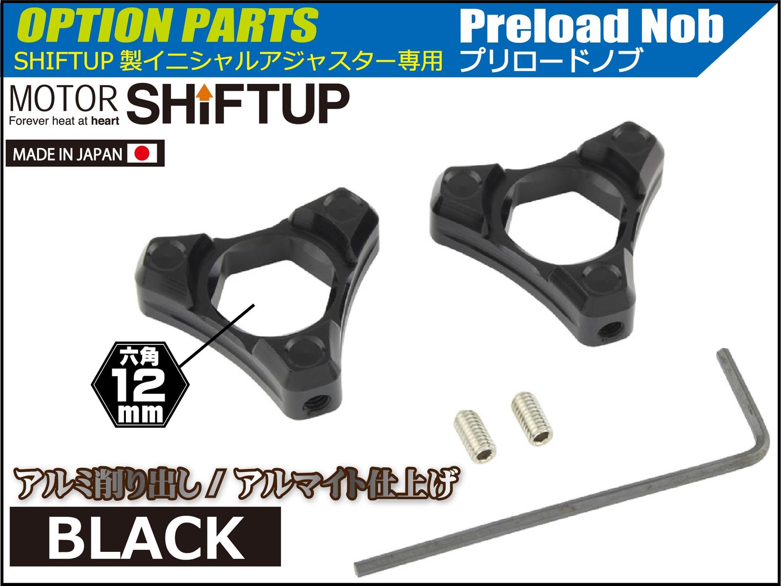 SHIFT UP（シフトアップ）　NSR50、NSRmini、APE100、APE50、XR100モタード、XR50モタード、NSF100 シフトロードアジャスター　4色あり！ シフトアップ ブレーキ側ASSY APE⁄XR⁄NSF用 203600-RA HD店 SHIFT UP