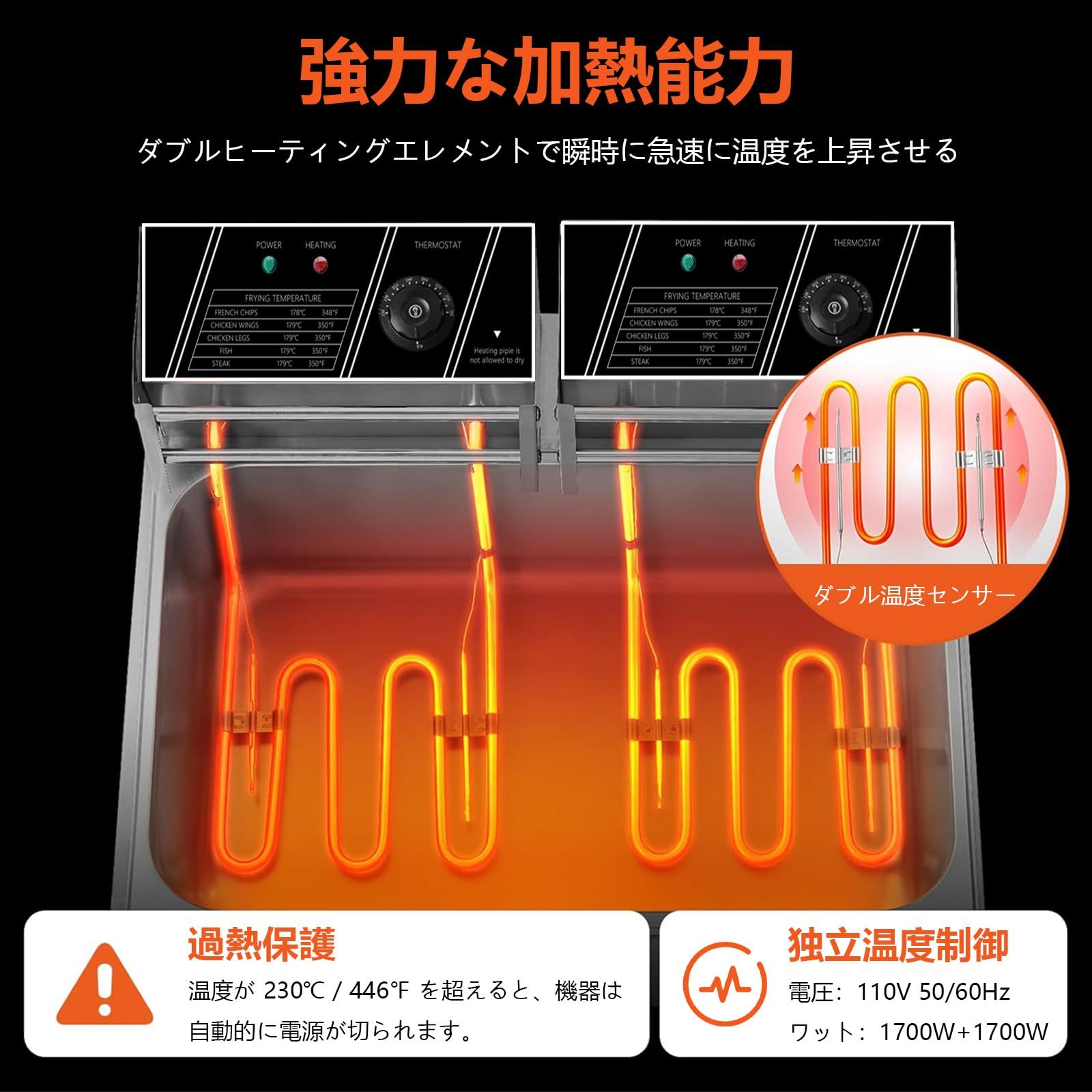 卓上フライヤー