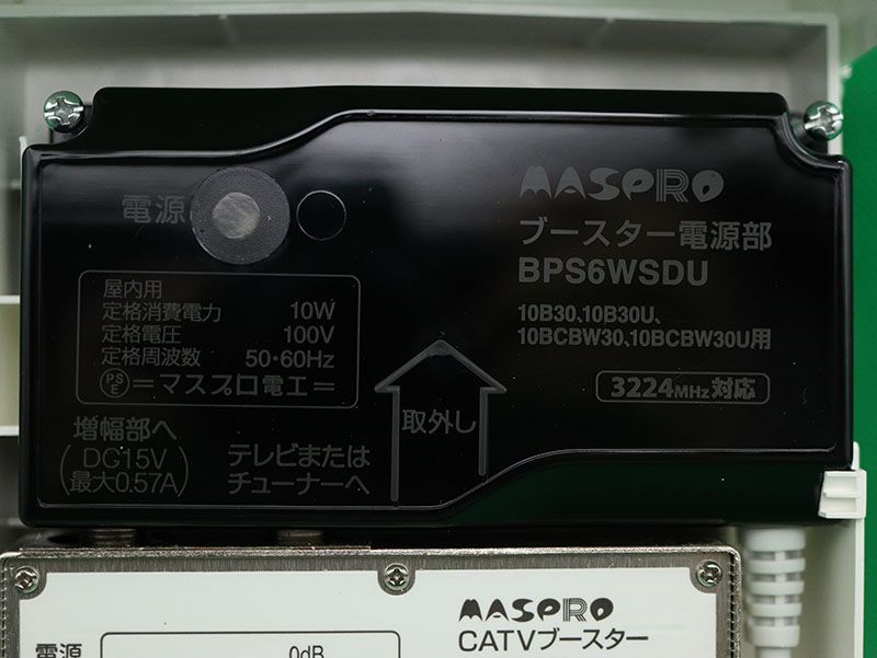 夏セール開催中 MASPRO ブースター電源部 BPS6WSDU sushitai.com.mx